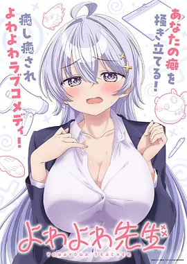雾隐之森 日韩动漫在线看