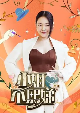 好歌不散 韩国综艺在线观看